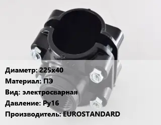 Седелка 225х40 ПЭ электросварная Ру16 EUROSTANDARD